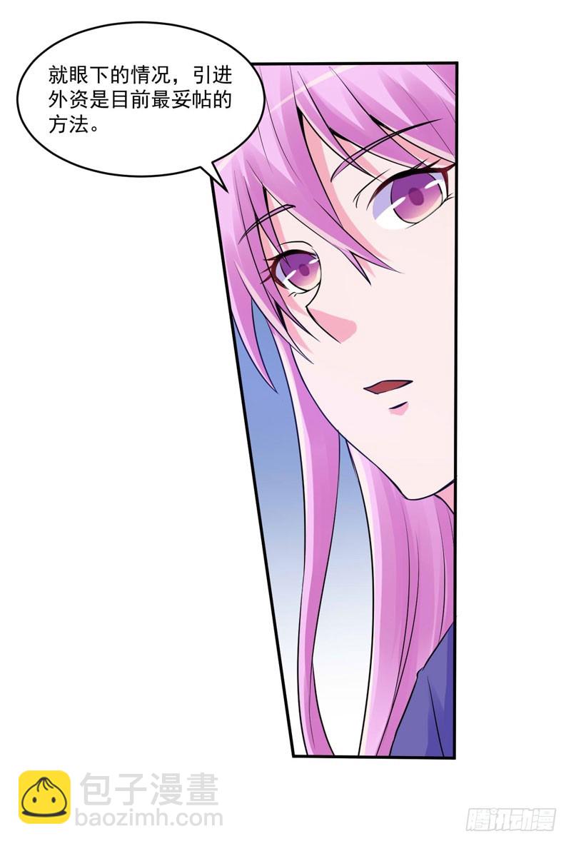 第64话 合作受阻-第65话