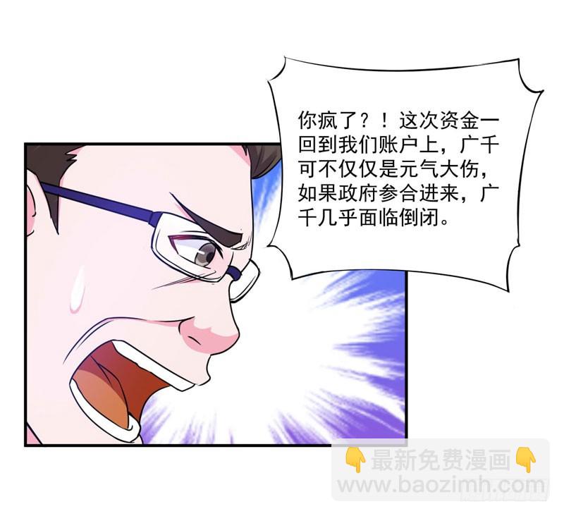 第66话 合作愉快-第67话