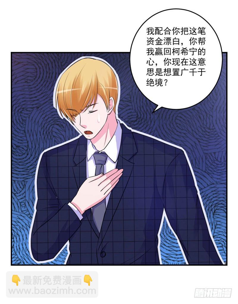 第66话 合作愉快-第67话