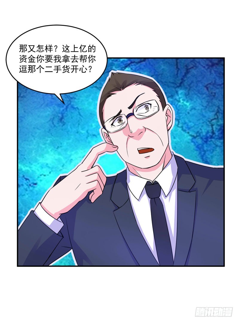 第66话 合作愉快-第67话