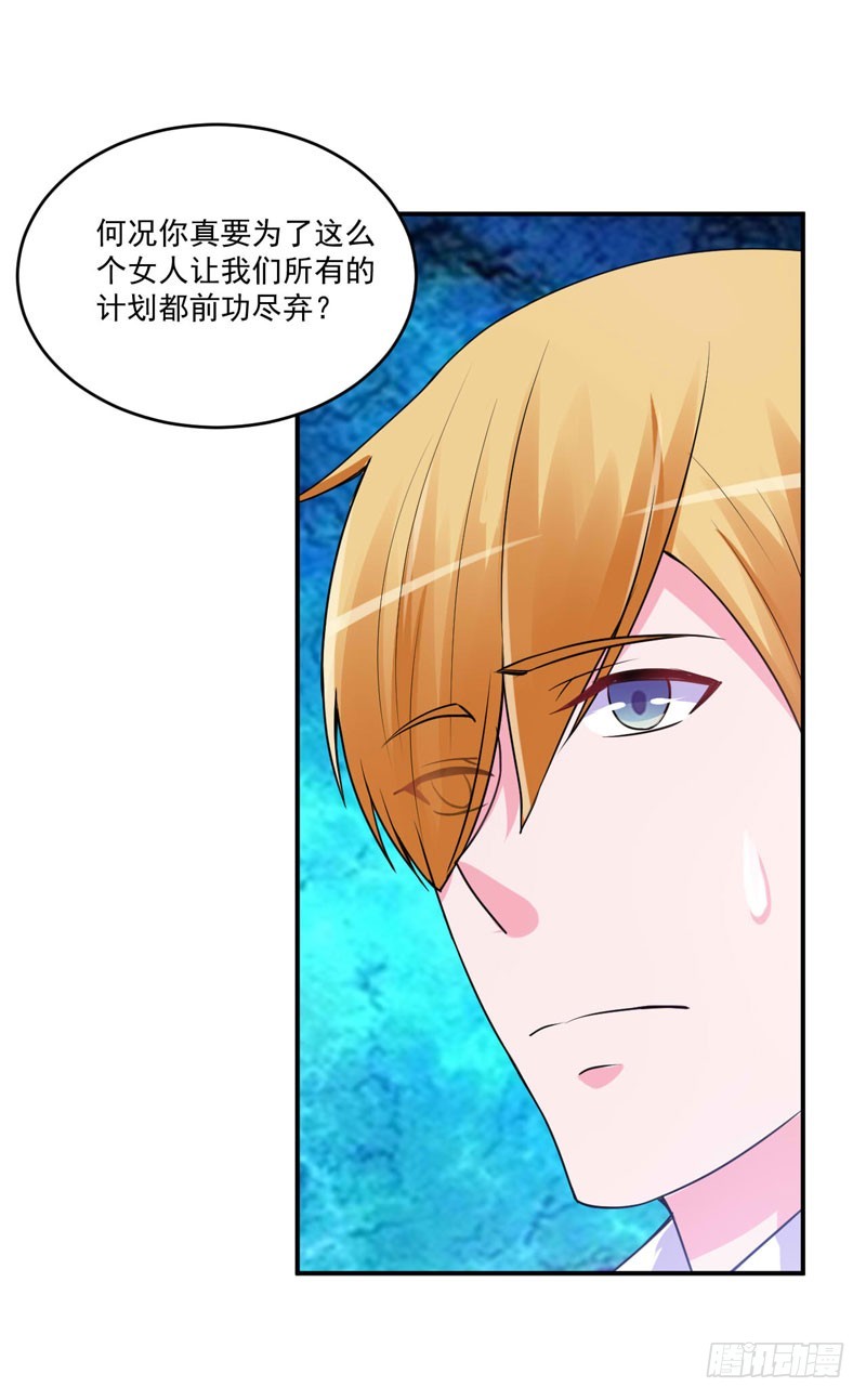 第66话 合作愉快-第67话