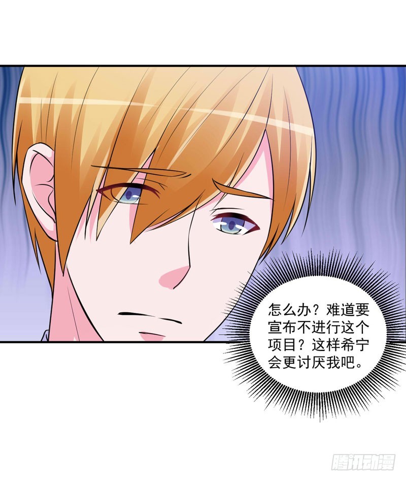 第66话 合作愉快-第67话