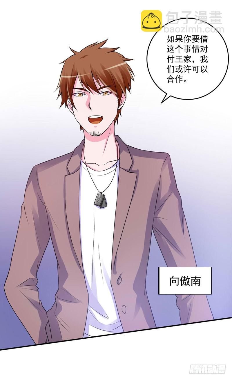 第66话 合作愉快-第67话