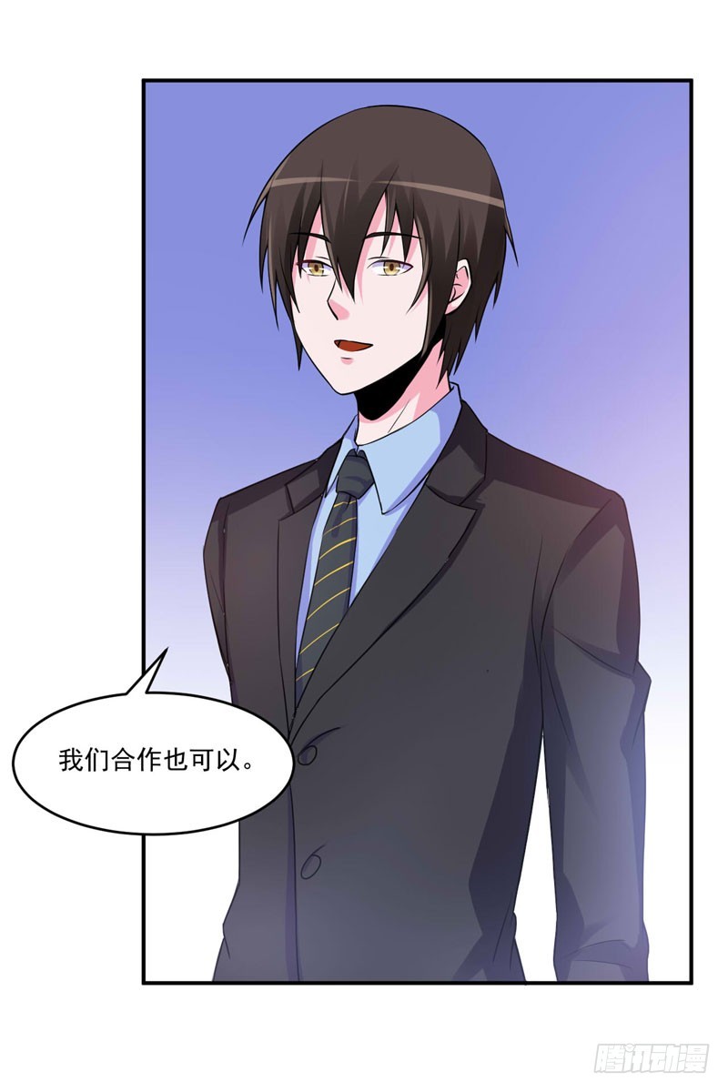第66话 合作愉快-第67话