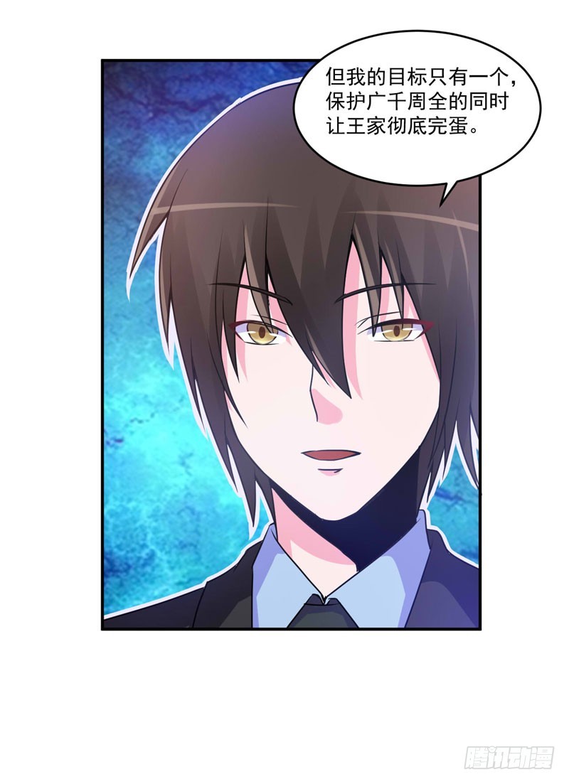 第66话 合作愉快-第67话