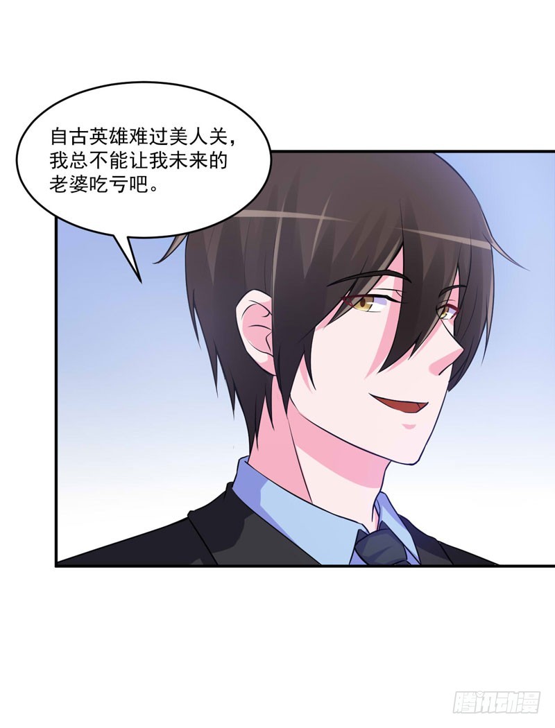 第66话 合作愉快-第67话