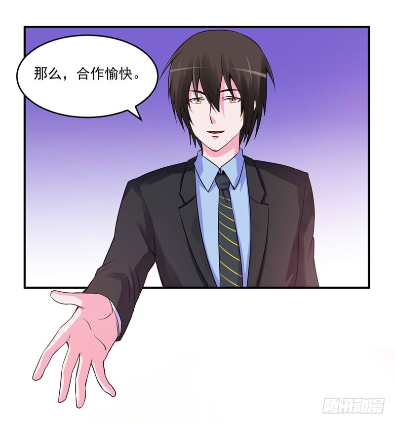 第66话 合作愉快-第67话