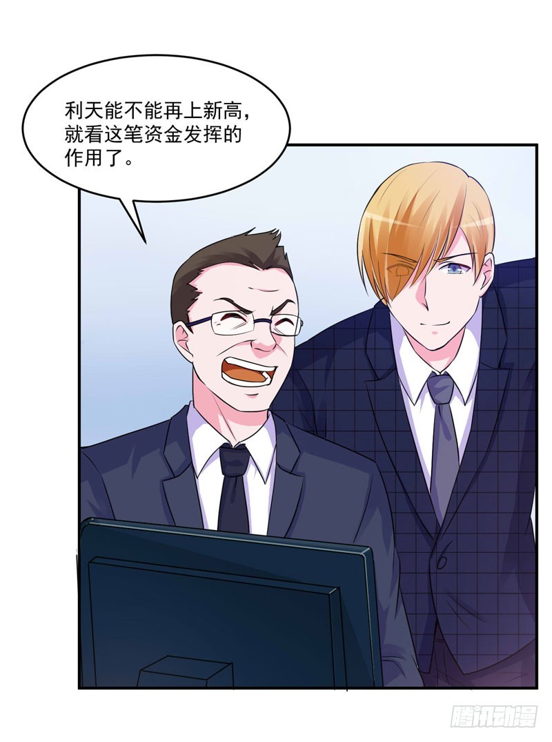 第66话 合作愉快-第67话