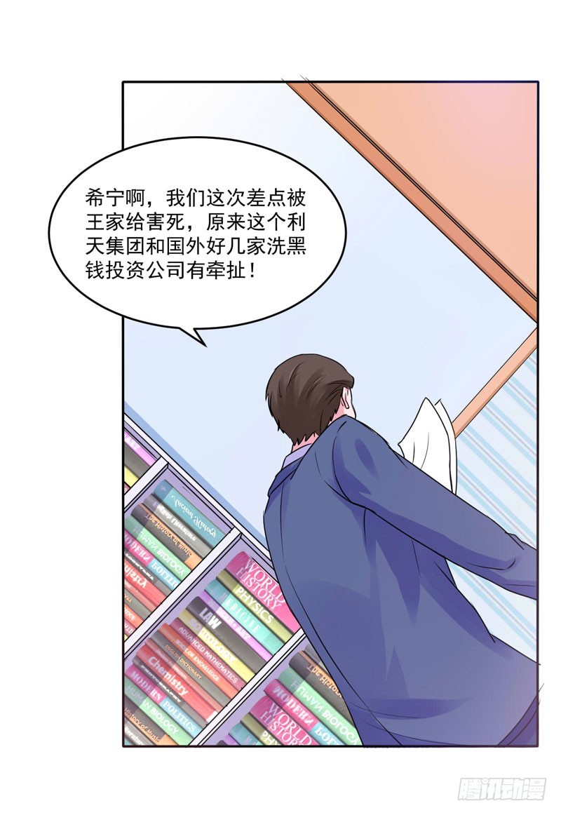 第68话 报应-第69话