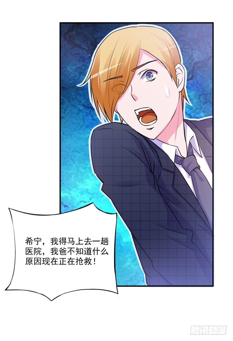 第68话 报应-第69话