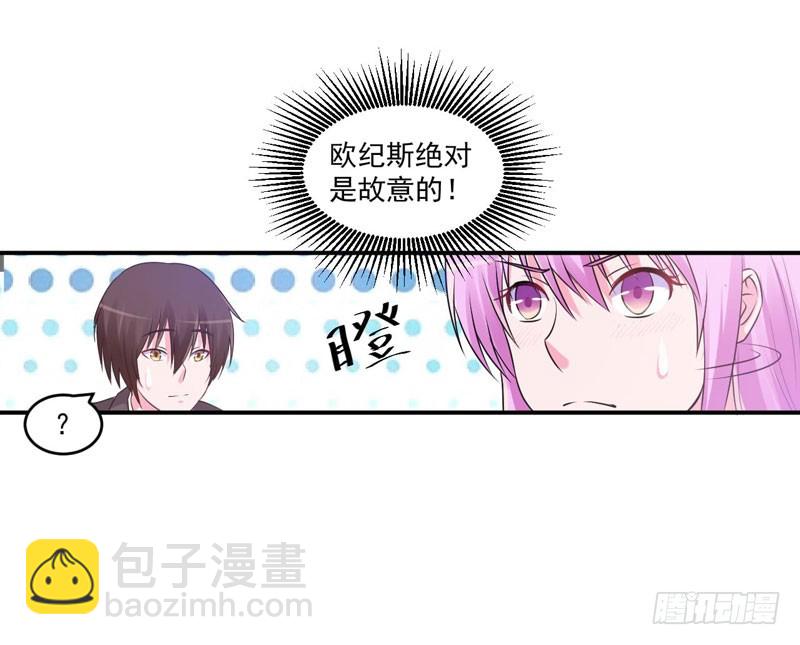 第70话 你能要点脸吗？-第71话