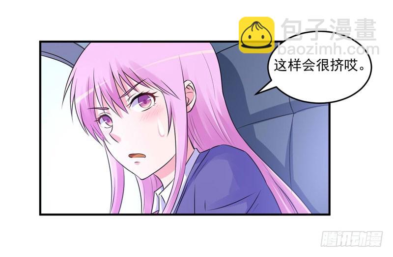 第70话 你能要点脸吗？-第71话