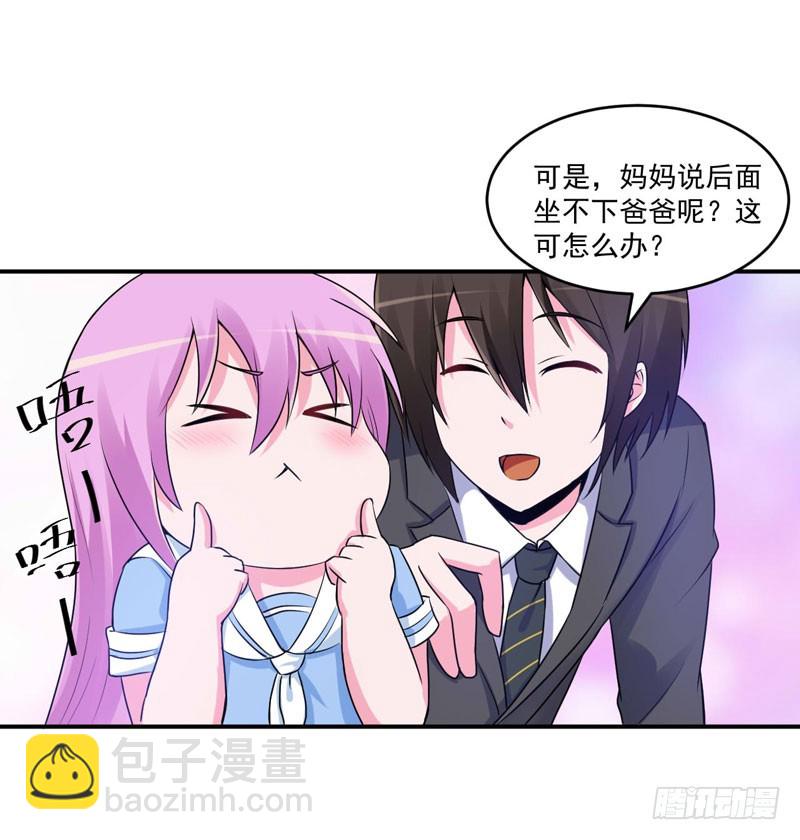 第70话 你能要点脸吗？-第71话