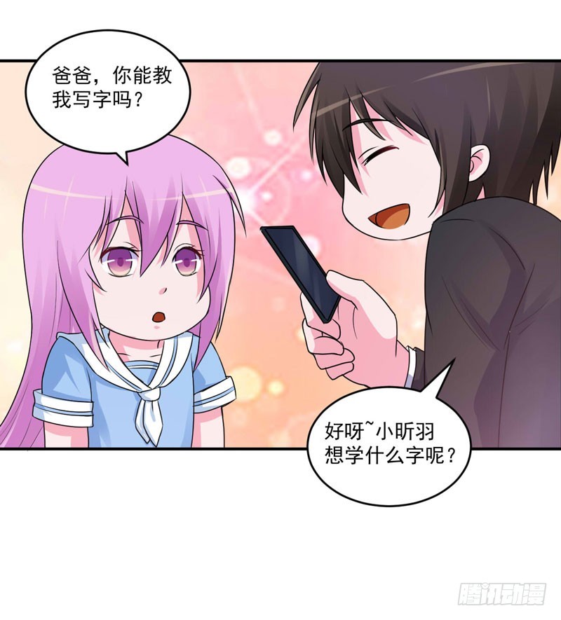 第70话 你能要点脸吗？-第71话