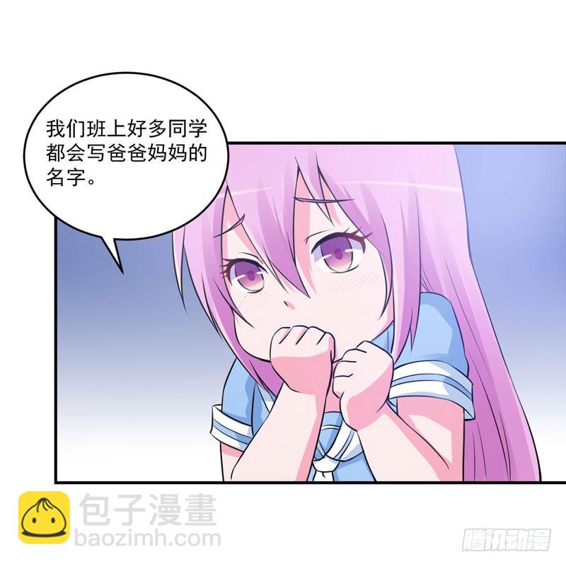 第70话 你能要点脸吗？-第71话