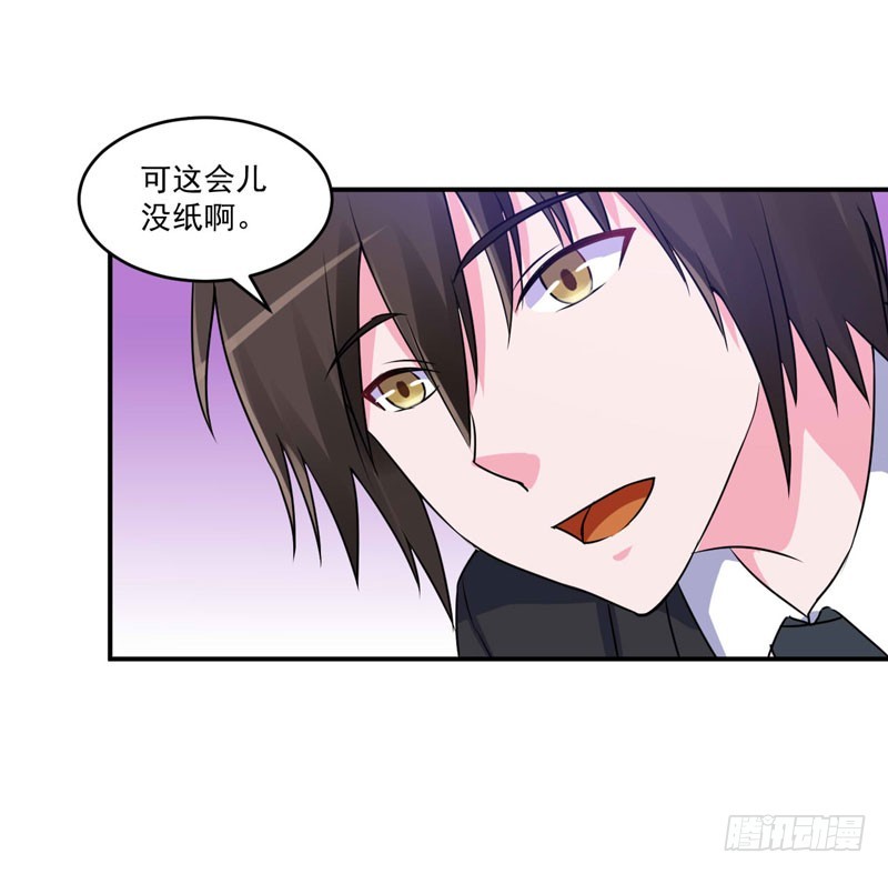 第70话 你能要点脸吗？-第71话