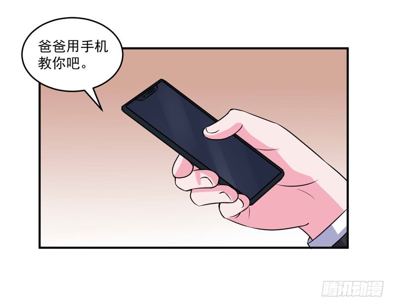 第70话 你能要点脸吗？-第71话