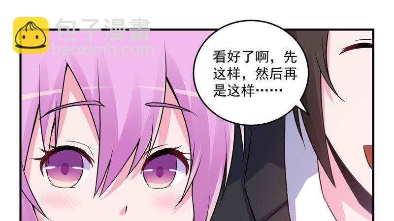 第70话 你能要点脸吗？-第71话