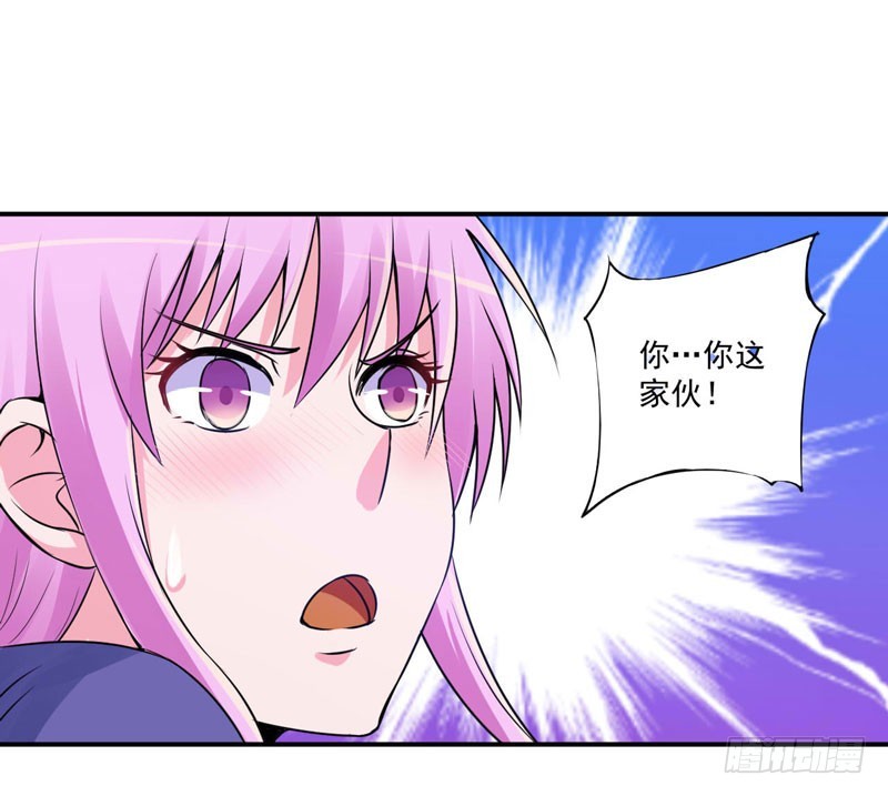 第70话 你能要点脸吗？-第71话