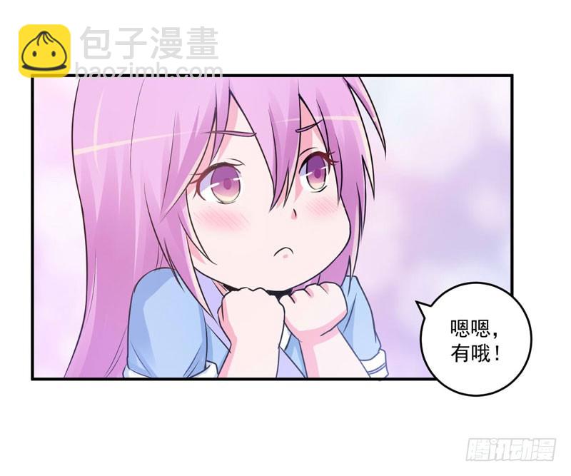 第70话 你能要点脸吗？-第71话