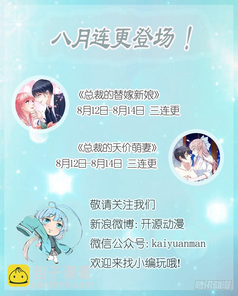 第70话 你能要点脸吗？-第71话