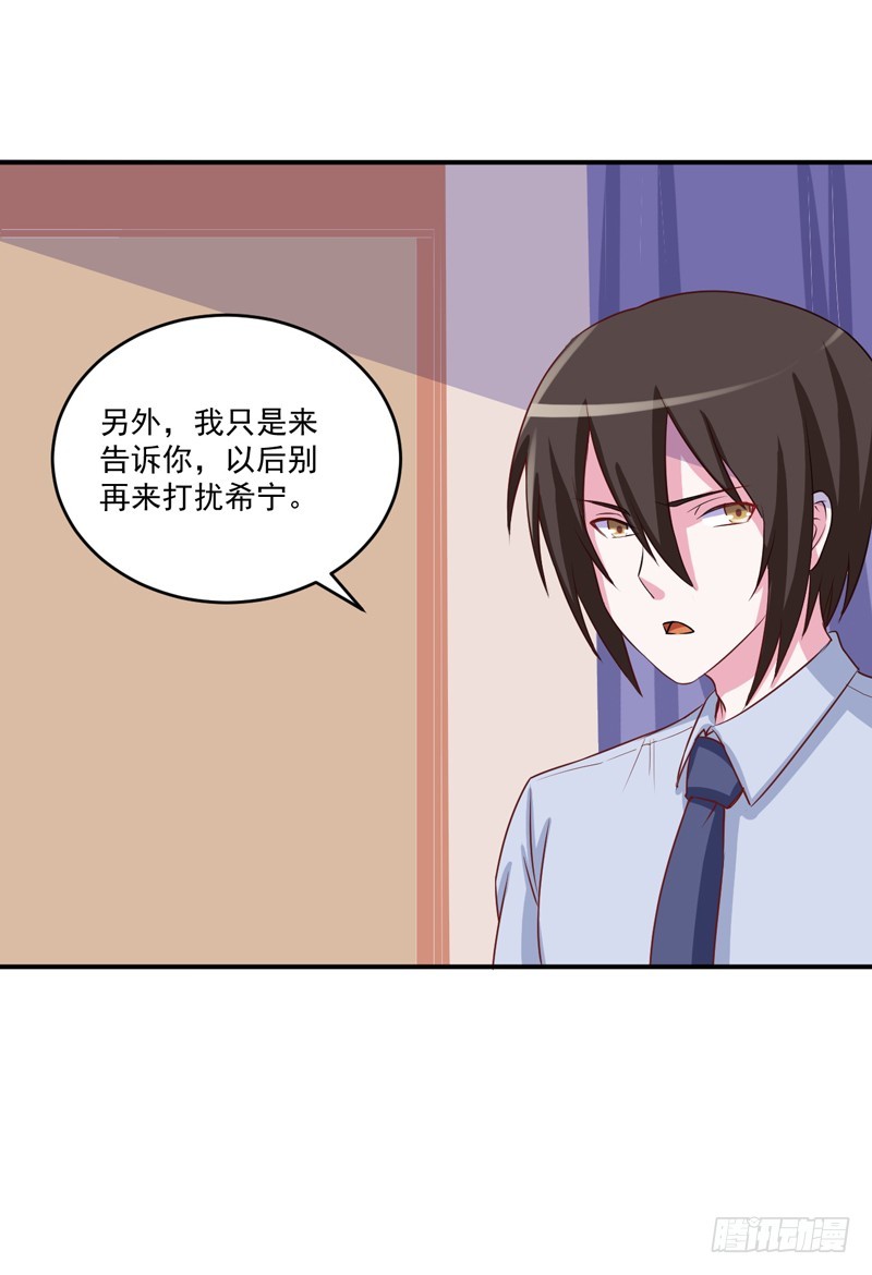 第74话 请让她幸福-第75话