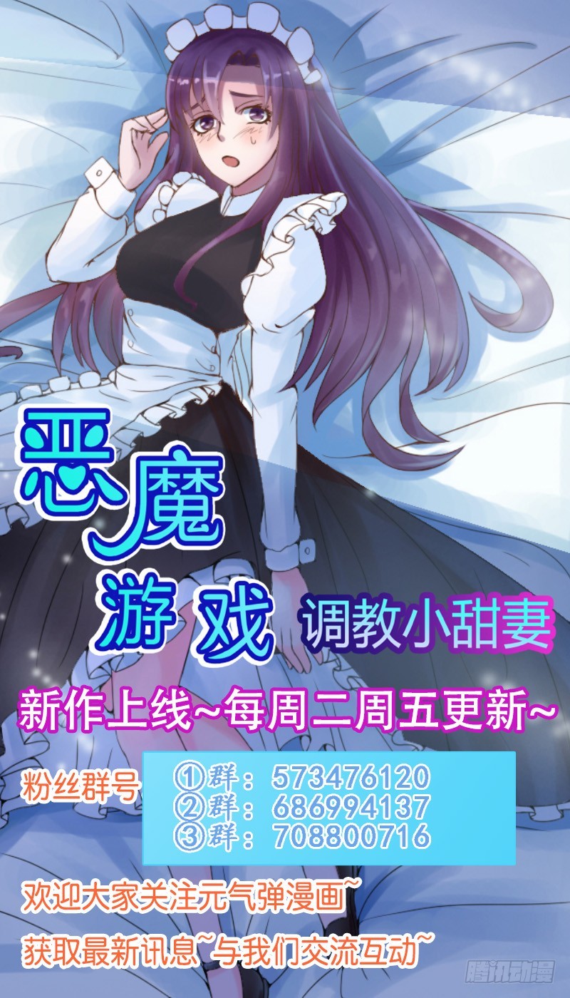 第74话 请让她幸福-第75话