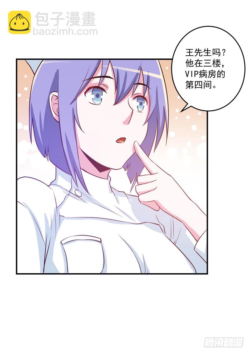 第74话 请让她幸福-第75话