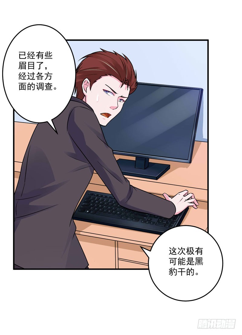 第76话 付出代价-第77话