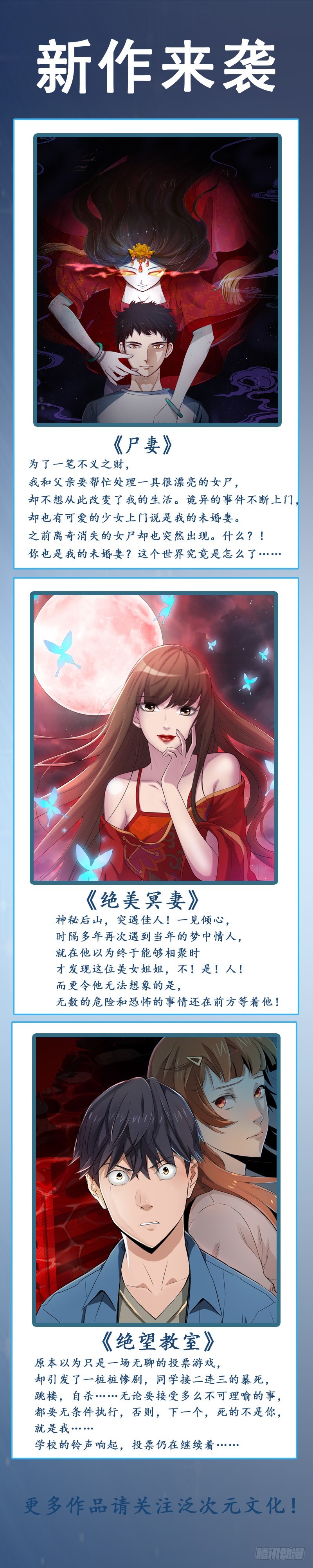 第76话 付出代价-第77话