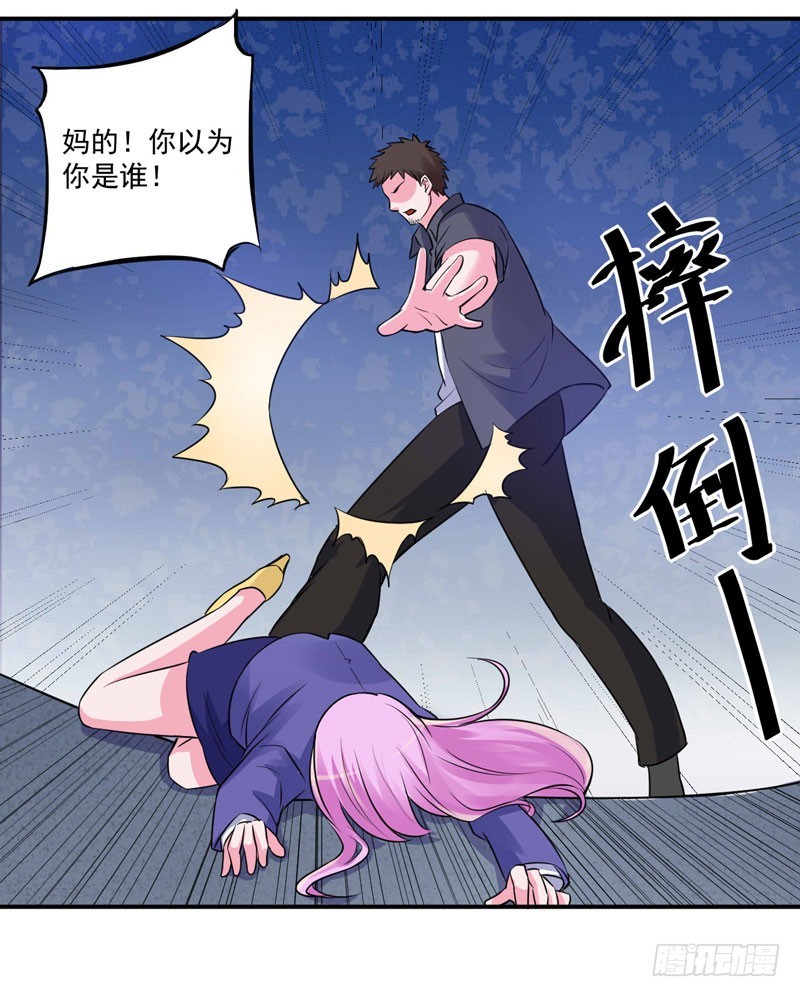 第78话 别碰我！-第79话