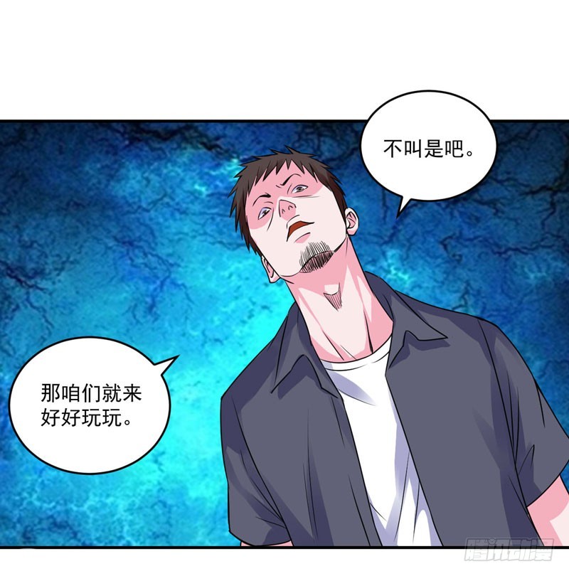 第78话 别碰我！-第79话