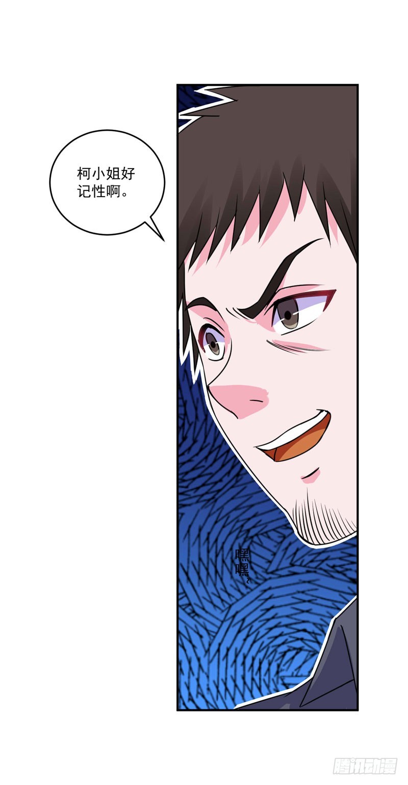 第78话 别碰我！-第79话