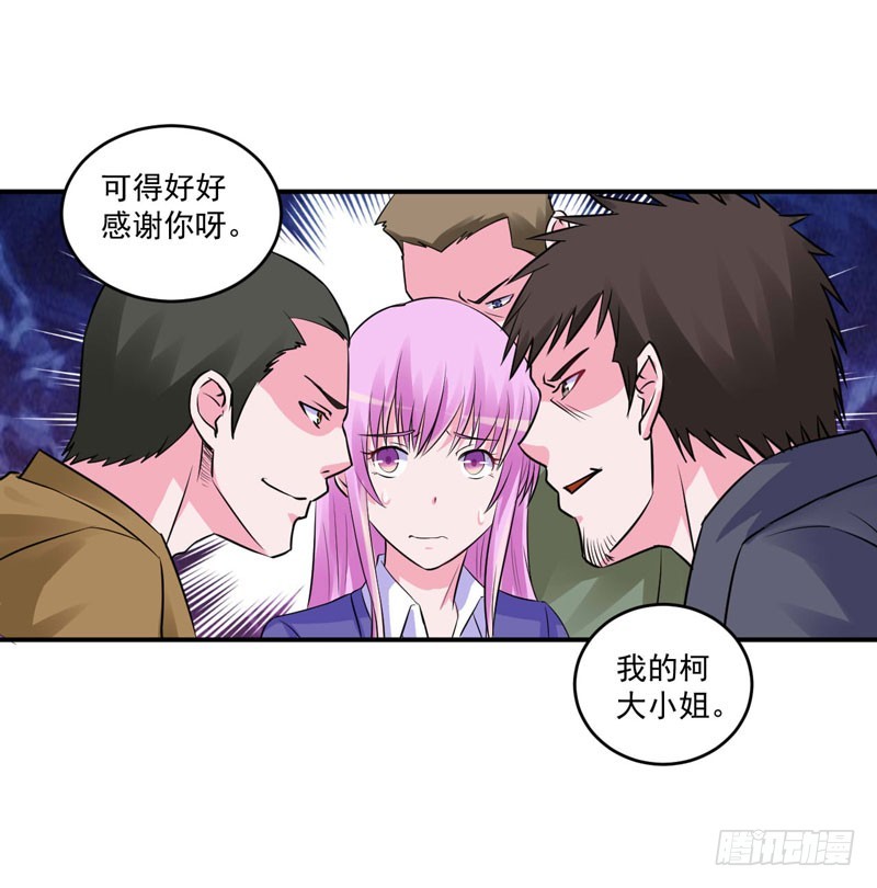 第78话 别碰我！-第79话