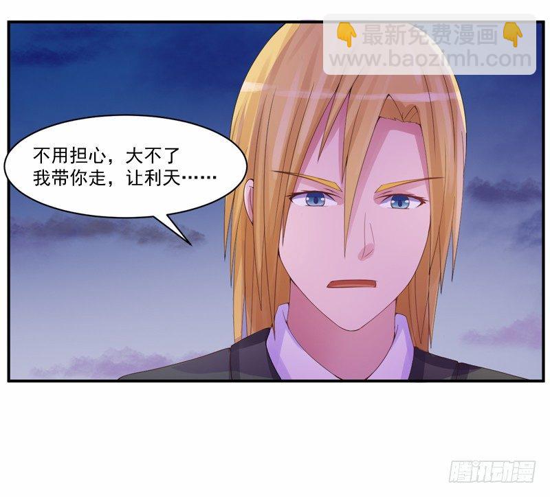 第9话  子齐的谢礼-第9话