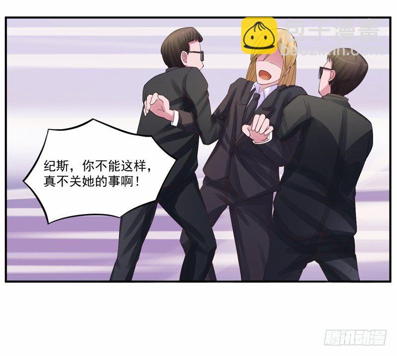 第9话  子齐的谢礼-第9话