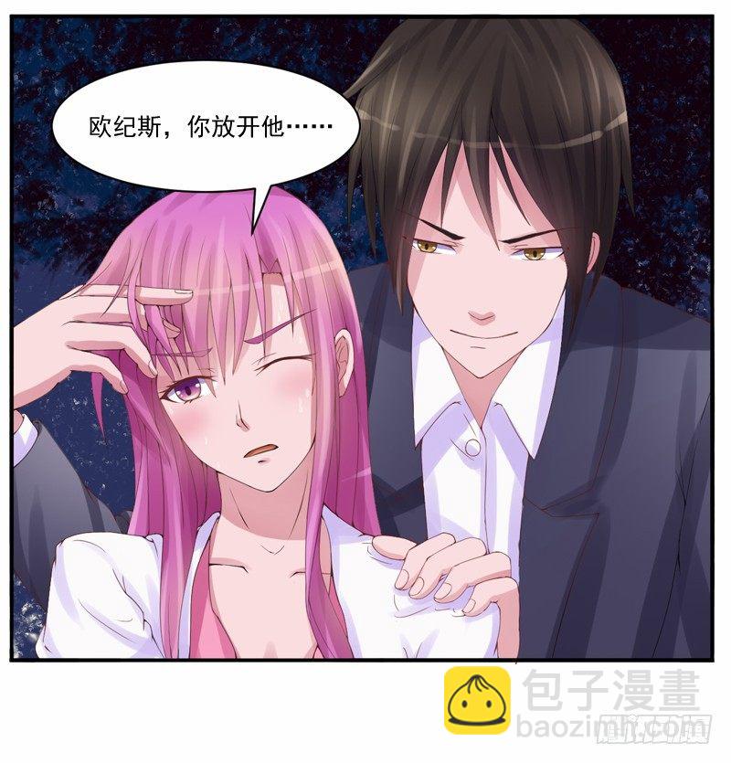 第9话  子齐的谢礼-第9话