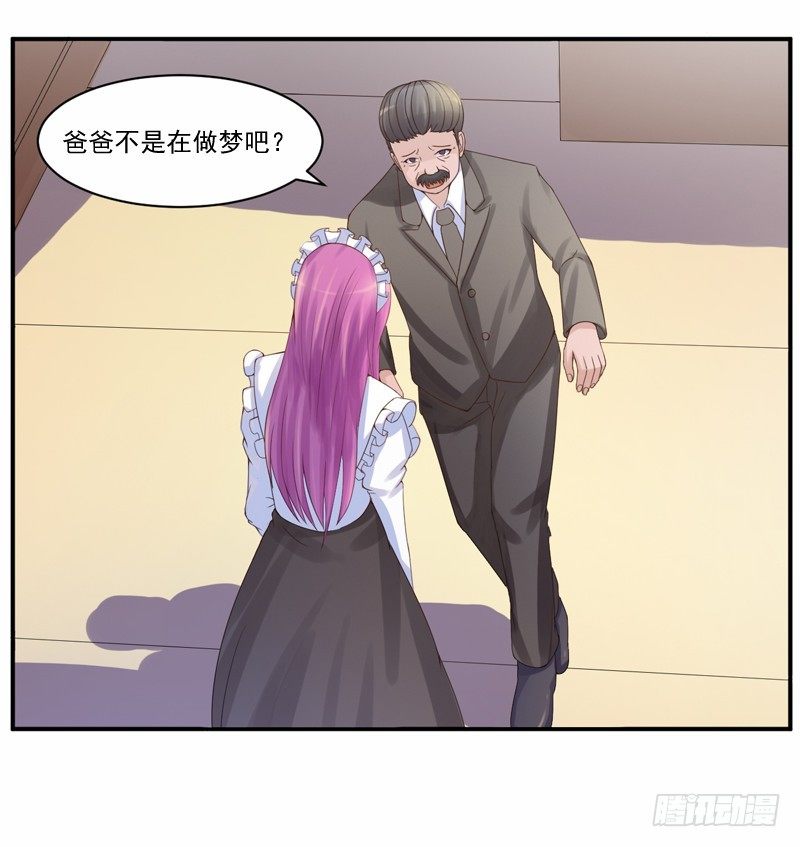 第9话  子齐的谢礼-第9话