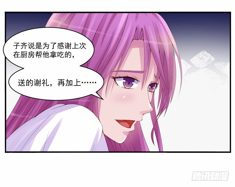 第9话  子齐的谢礼-第9话