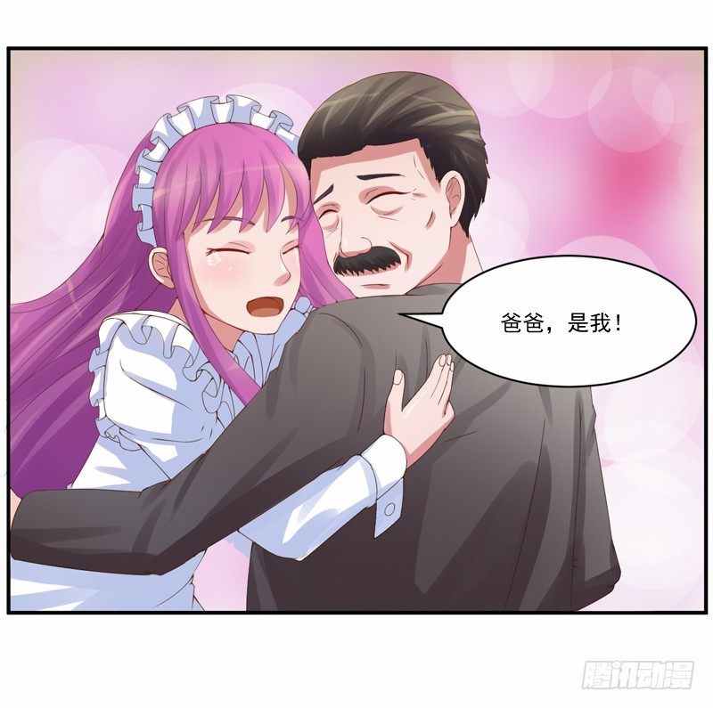 第9话  子齐的谢礼-第9话