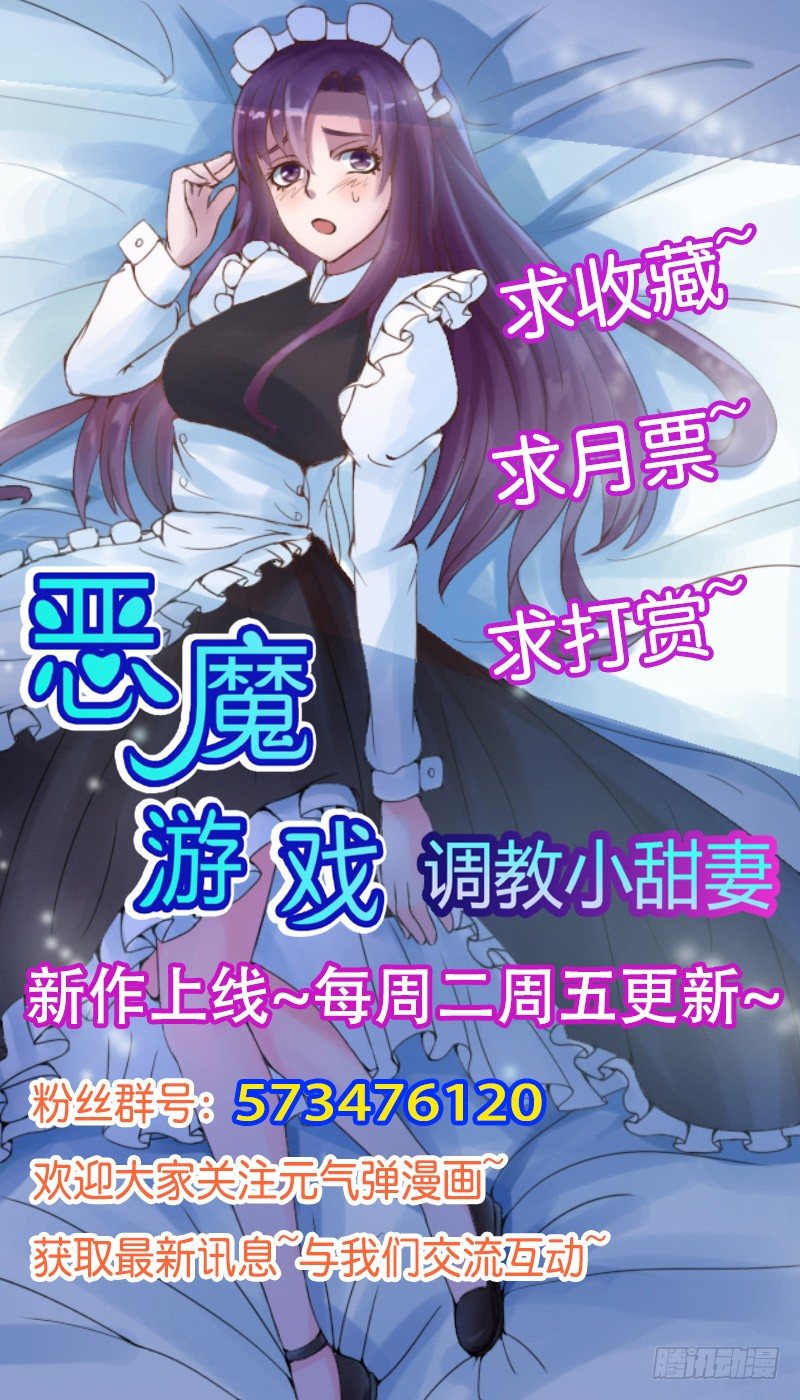 第9话  子齐的谢礼-第9话