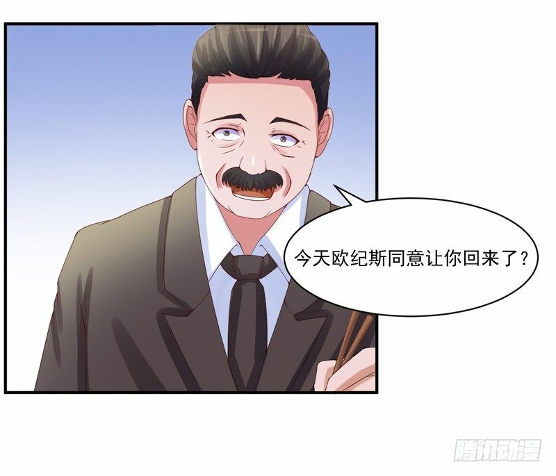 第9话  子齐的谢礼-第9话