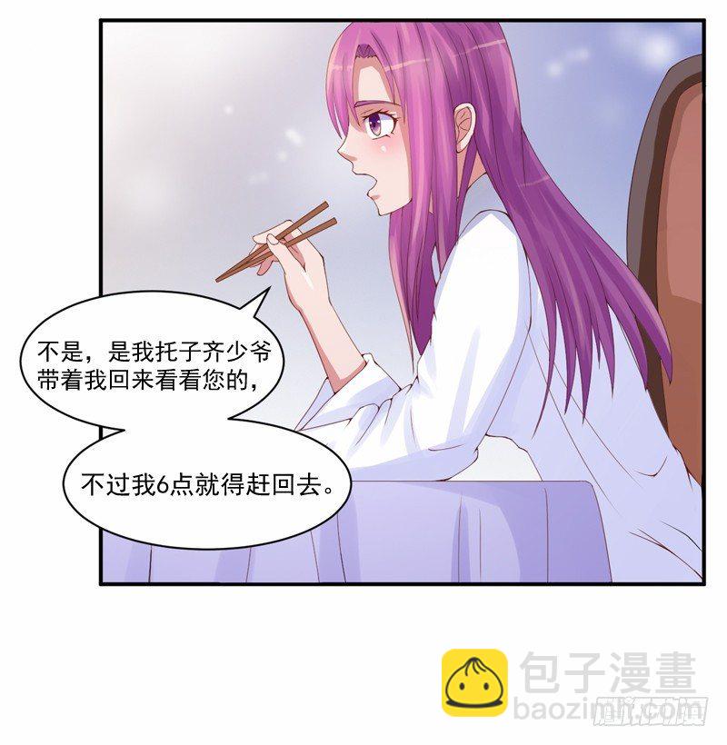 第9话  子齐的谢礼-第9话