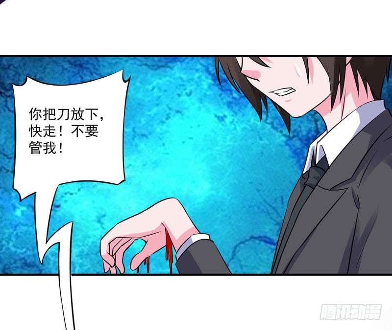 第80话 要见血才行-第81话