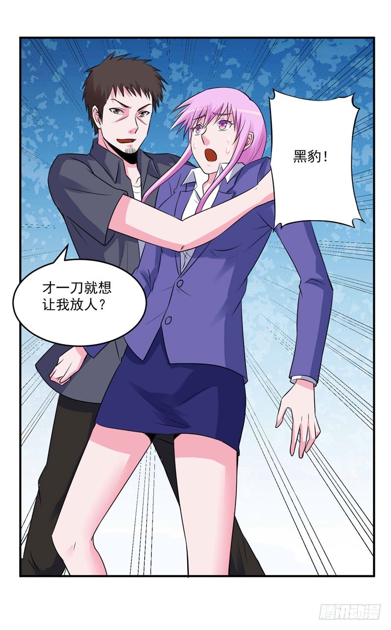 第80话 要见血才行-第81话