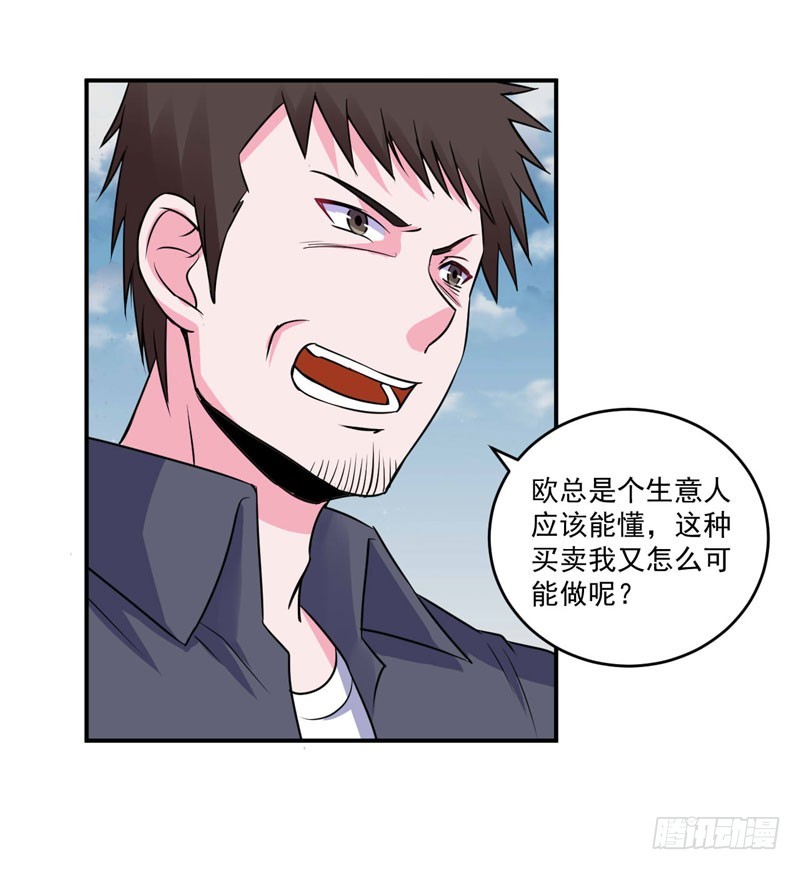 第80话 要见血才行-第81话