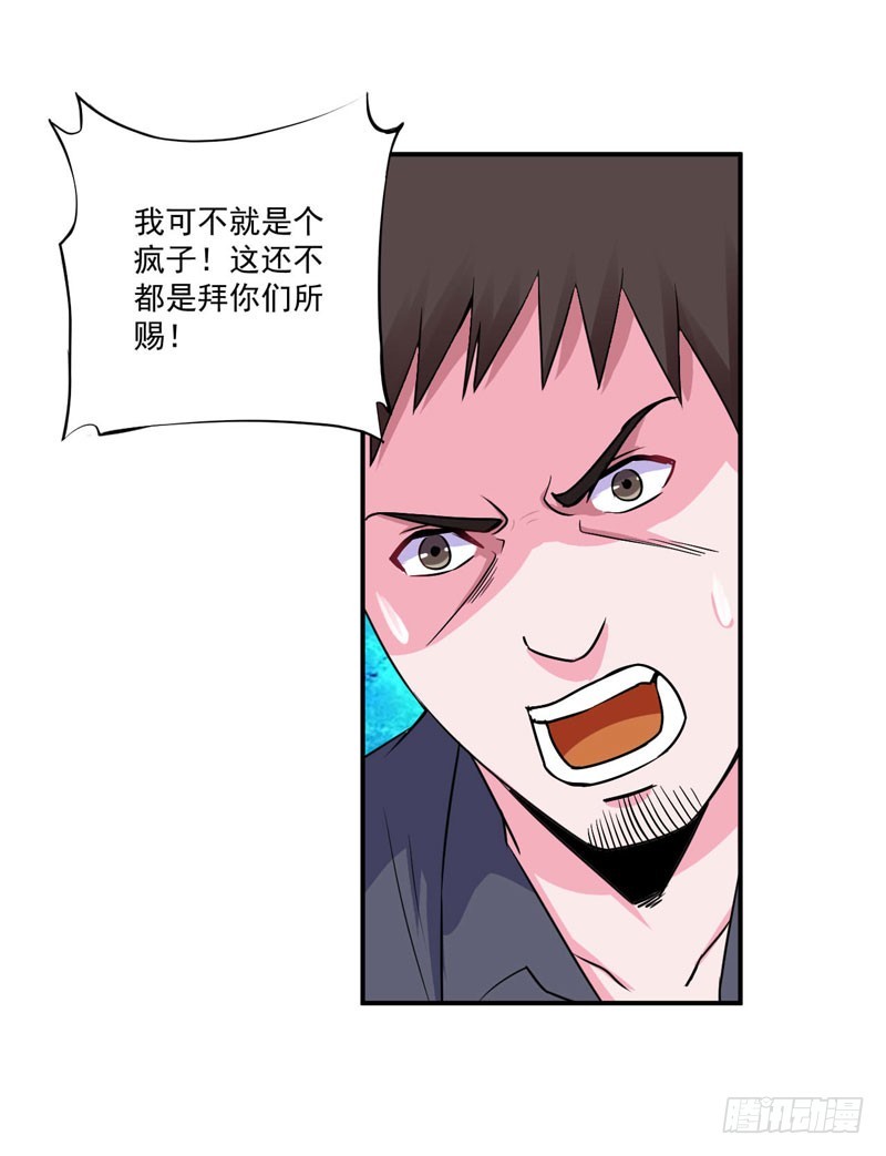 第80话 要见血才行-第81话