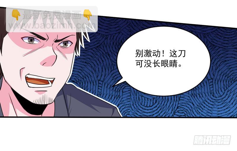 第80话 要见血才行-第81话