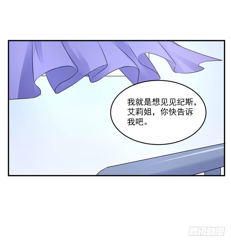 第82话 我想过去看看他-第83话