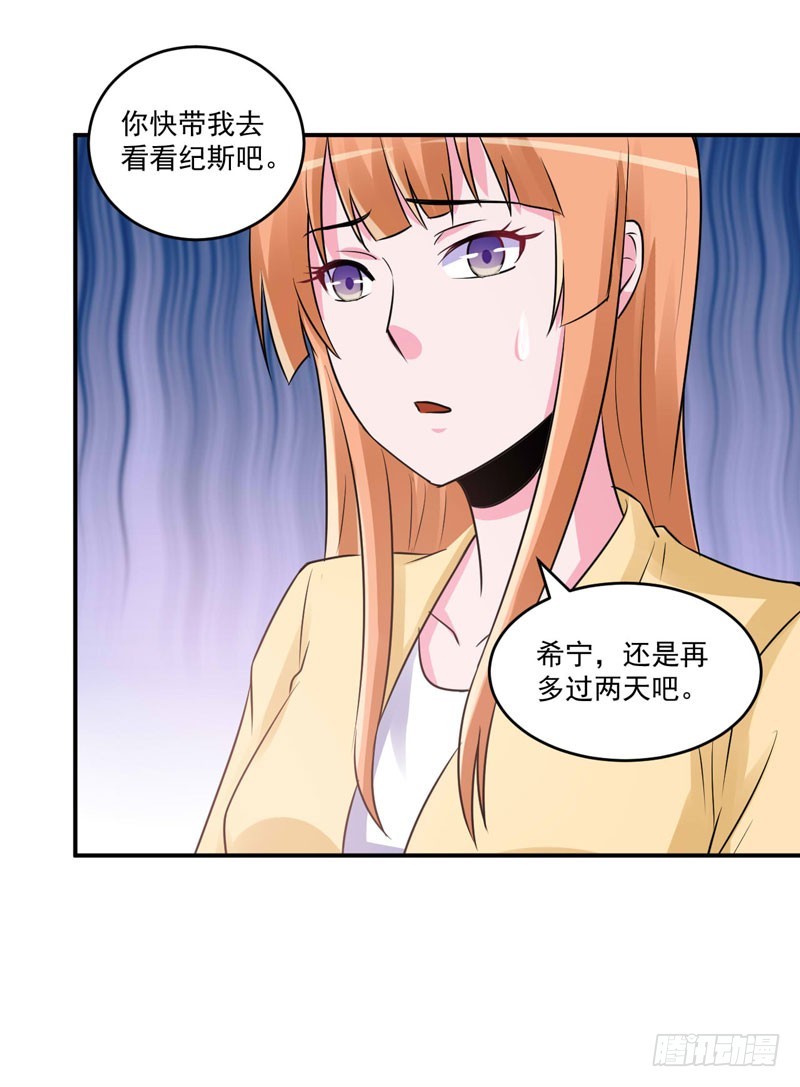 第82话 我想过去看看他-第83话